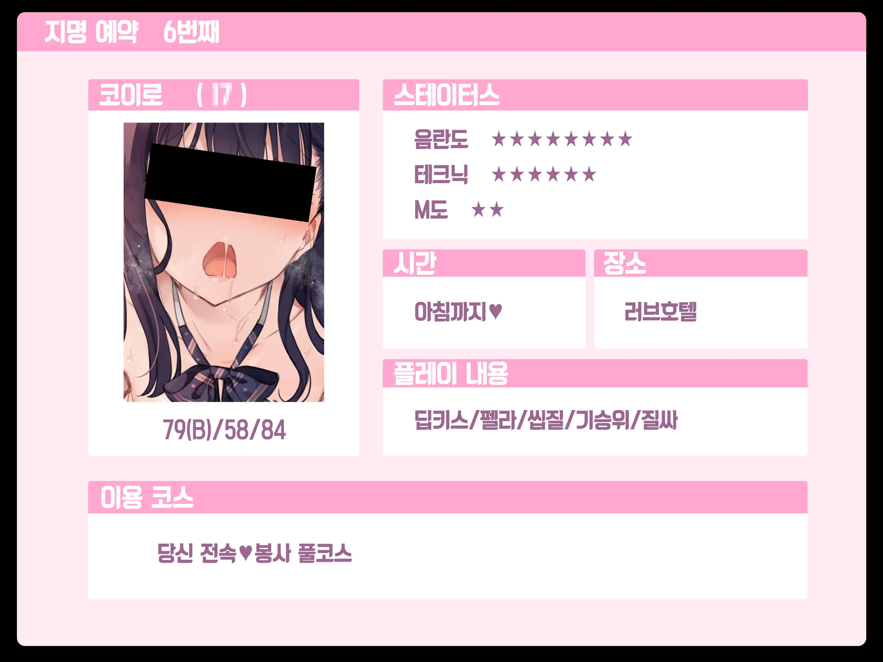 Delivery Mate Ch.1 ~Class Zenin Ore No Deli-Jou~